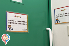 生田緑地(宙と緑の科学館内　1階)の授乳室・オムツ替え台情報