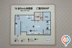 イトーヨーカドー 国領店(3F)の授乳室・オムツ替え台情報