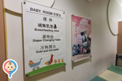 統一時代百貨台北店(5F)の授乳室・オムツ替え台情報