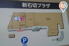 新石切プラザ(1F)のオムツ替え台情報