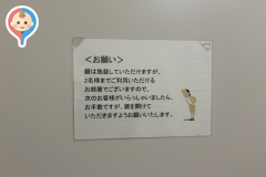トヨタテクノミュージアム産業技術記念館(1F)の授乳室・オムツ替え台情報