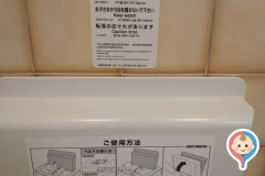 とんでん　川越熊野店のオムツ替え台情報