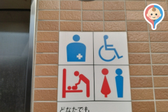 新田緑道公衆トイレ(1F)のオムツ替え台情報