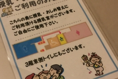 しゃぶしゃぶ温野菜 Labi千里中央のオムツ替え台情報