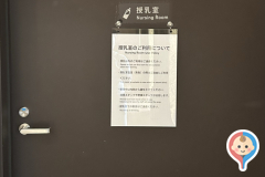 京都市京セラ美術館(1F)の授乳室・オムツ替え台情報