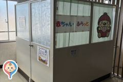 なんがい児童館