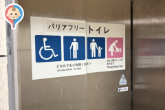 東京芸術劇場(5F)のオムツ替え台情報