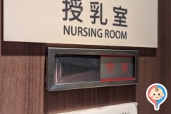 札幌グランドホテル(本館1階 ベルカウンター裏手)の授乳室・オムツ替え台情報