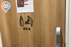 こどもデパート１F(1F)の授乳室・オムツ替え台情報