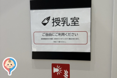 駒沢オリンピック公園 体育館(B1)の授乳室・オムツ替え台情報