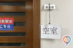 ひろしま県民の森　公園センター(1F)の授乳室・オムツ替え台情報