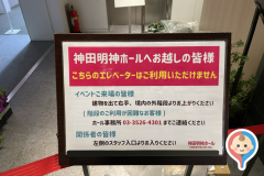 神田明神文化交流館　EDOCCO(1階)(1F)のオムツ替え台情報