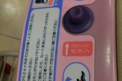 Dcmカーマ 名古屋白金店のオムツ替え台情報