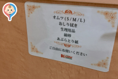 ケイ・カフェしんぐう店の授乳室・オムツ替え台情報