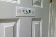 麺侍どらあごの授乳室・オムツ替え台情報