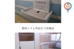 共育プラザ小岩(2F)の授乳室・オムツ替え台情報