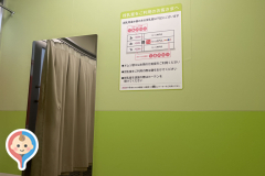 イオン大高店(2F)の授乳室情報