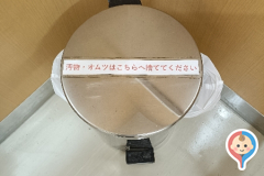 まぐろレストラン(1F)のオムツ替え台情報