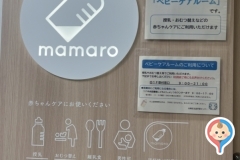 台東区生涯学習センター1F(1F)の授乳室・オムツ替え台情報