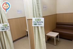 イオンタウンの授乳室・オムツ替え台情報