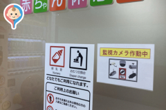 ミ・ナーラ(3F)の授乳室・オムツ替え台情報