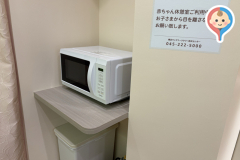 横浜ランドマークタワー(4F)の授乳室・オムツ替え台情報
