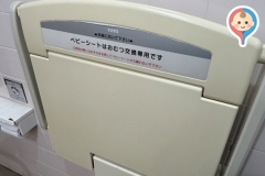 フードワン淵野辺店(1F)のオムツ替え台情報