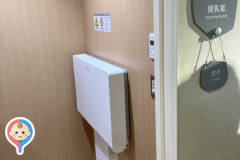 エコルとごしの授乳室・オムツ替え台情報