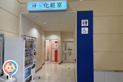 イオンモール姫路大津（1Fトイレ)(1F)の授乳室・オムツ替え台情報