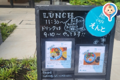 cafeえんと(1F)の授乳室・オムツ替え台情報