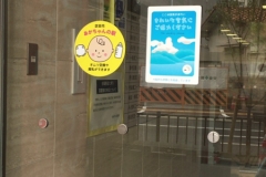 吹田市立千里山・佐井寺図書館(3F)の授乳室・オムツ替え台情報