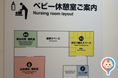 北館3階レストラン横トイレ(3F)の授乳室・オムツ替え台情報