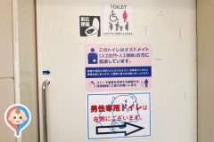 ウエルシア江戸川一之江店(外トイレ)のオムツ替え台情報