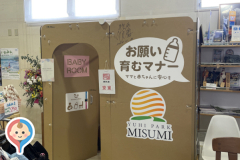 ゆうひパーク三隅(1F)