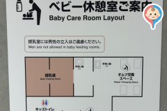 三井ショッピングパーク ららぽーと安城(1F)の授乳室・オムツ替え台情報