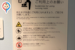 淀屋橋ゲートタワー（B1）の授乳室・オムツ替え台情報