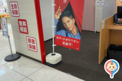 ほけんの窓口イオン明石店(4F)の授乳室・オムツ替え台情報