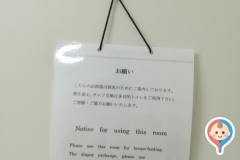 スーパービバホーム座間店の授乳室 オムツ替え台情報 スーパービバホーム座間店の授乳室 オムツ替え台情報