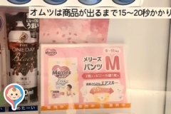 ヨドバシカメラマルチメディア京都(6F)の授乳室・オムツ替え台情報
