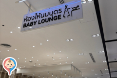 サイアムパラゴン(3F)の授乳室・オムツ替え台情報