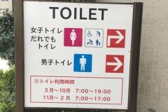 甘泉園公園(誰でもトイレ)のオムツ替え台情報