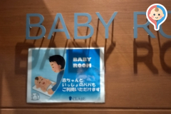 御影クラッセ(3F)の授乳室・オムツ替え台情報