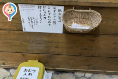 花人逢(1F)のオムツ替え台情報