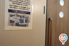 京急百貨店(10階)(1)のオムツ替え台情報