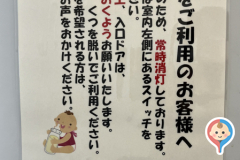 埼玉県生活科学センター(彩の国くらしプラザ)(2F)の授乳室・オムツ替え台情報