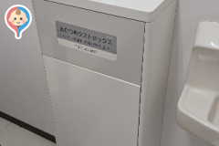 ナフコツーワンスタイル西福岡店(1F)の授乳室・オムツ替え台情報
