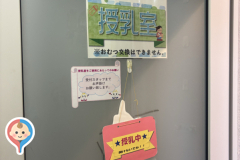 きっづ光科学館ふぉとん(1F)の授乳室・オムツ替え台情報