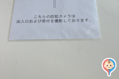 東京都水の科学館(1F)の授乳室・オムツ替え台情報