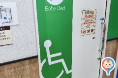 フレッシュバザール枚方藤阪駅前店(1F)のオムツ替え台情報