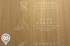 東山駅（改札内）(B1)の授乳室・オムツ替え台情報